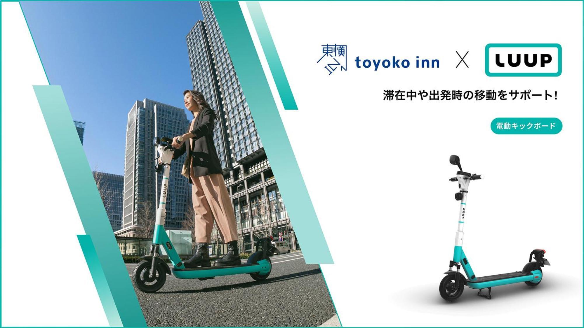 Toyoko Inn Yokohama Sakuragicho Exterior photo